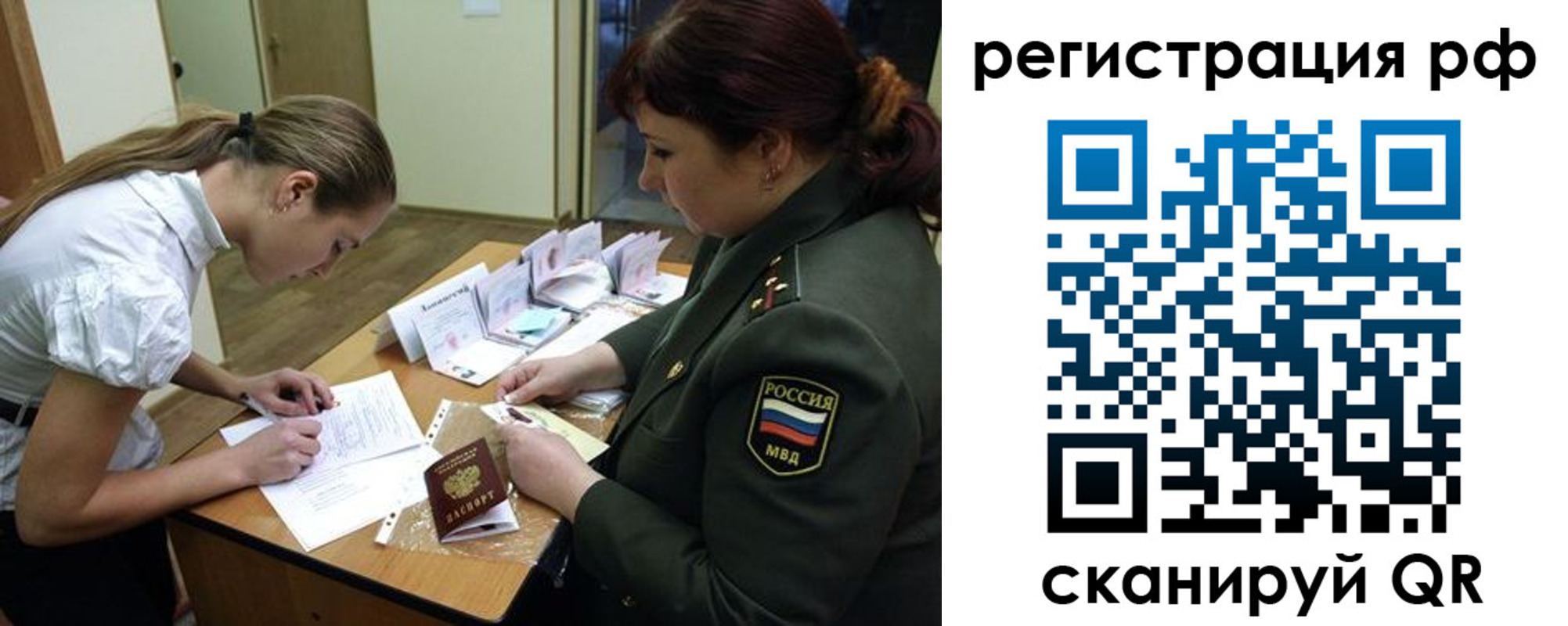 прописка для военкомата в Ликино-Дулёво