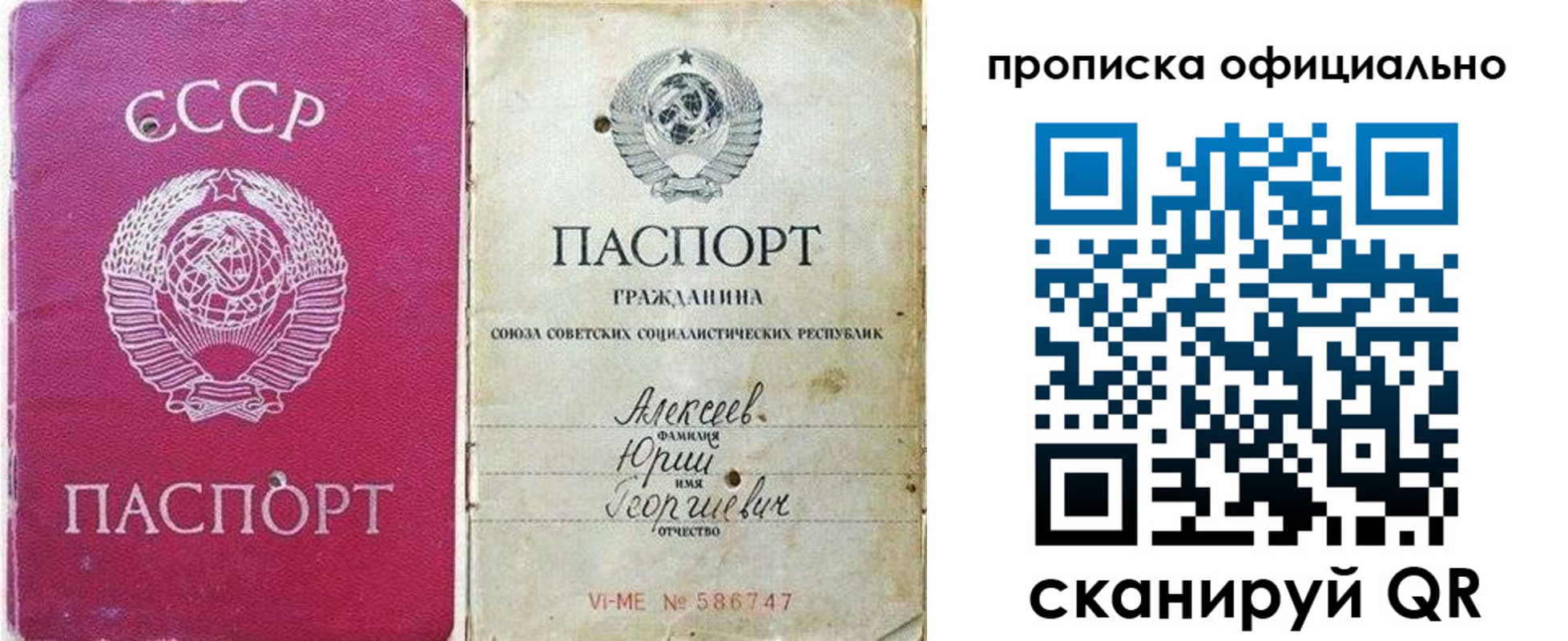 временная регистрация в квартире в Ликино-Дулёво