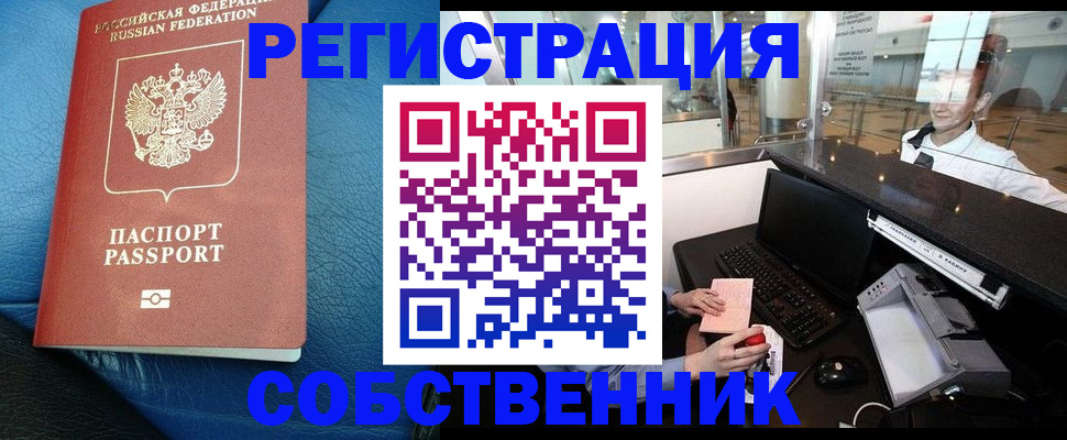 временная регистрация купить в Ликино-Дулёво