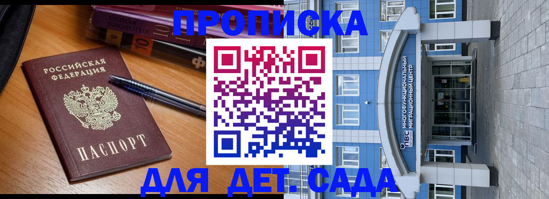 прописка для школы в Ликино-Дулёво