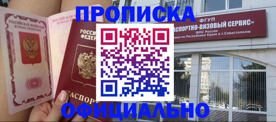 временная регистрация адрес в Ликино-Дулёво