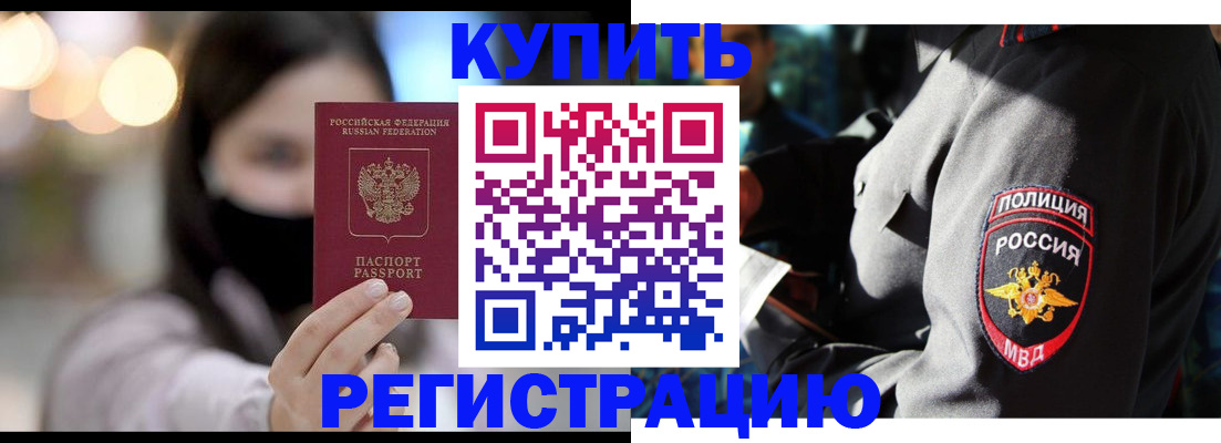 прописка паспорт в Ликино-Дулёво