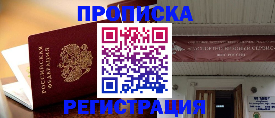 временная регистрация адрес в Ликино-Дулёво
