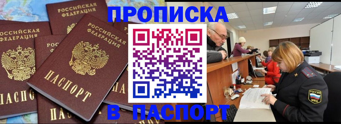 временная регистрация адрес в Ликино-Дулёво