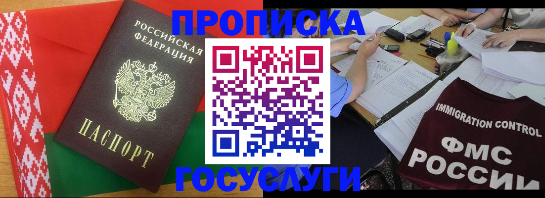 временная прописка в Ликино-Дулёво
